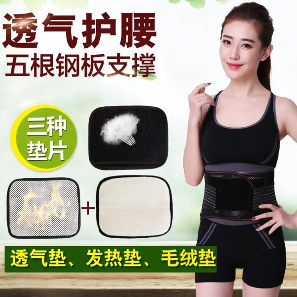 運動護腰帶 束腹帶束腰帶 鋼板透氣自發熱網兜保暖四季腰椎固定收腹帶腰封【多多鞋包店】ps2821