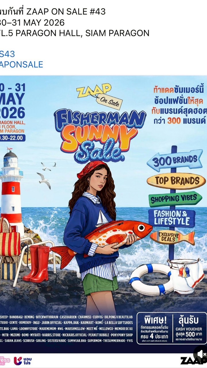 รับหิ้วงาน Zaap on sale 30/5/2569 By Tukta