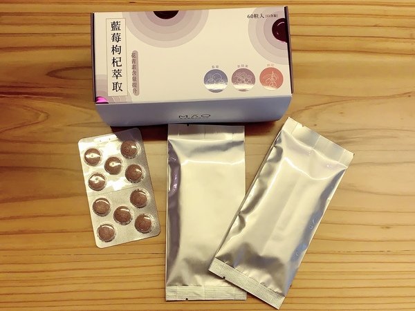 「保健品」擺脫修圖應用程式，養顏美容氣色佳滋補強身，3C族舒緩首選-勁茂藍莓枸杞萃取與椴木牛樟芝開箱分享