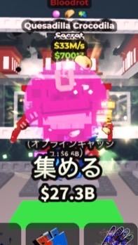 ｢ロブロックス｣ブレインロットを盗む！配布むちゃする！別ゲーも可！