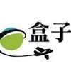 盒子旅遊資訊分享區