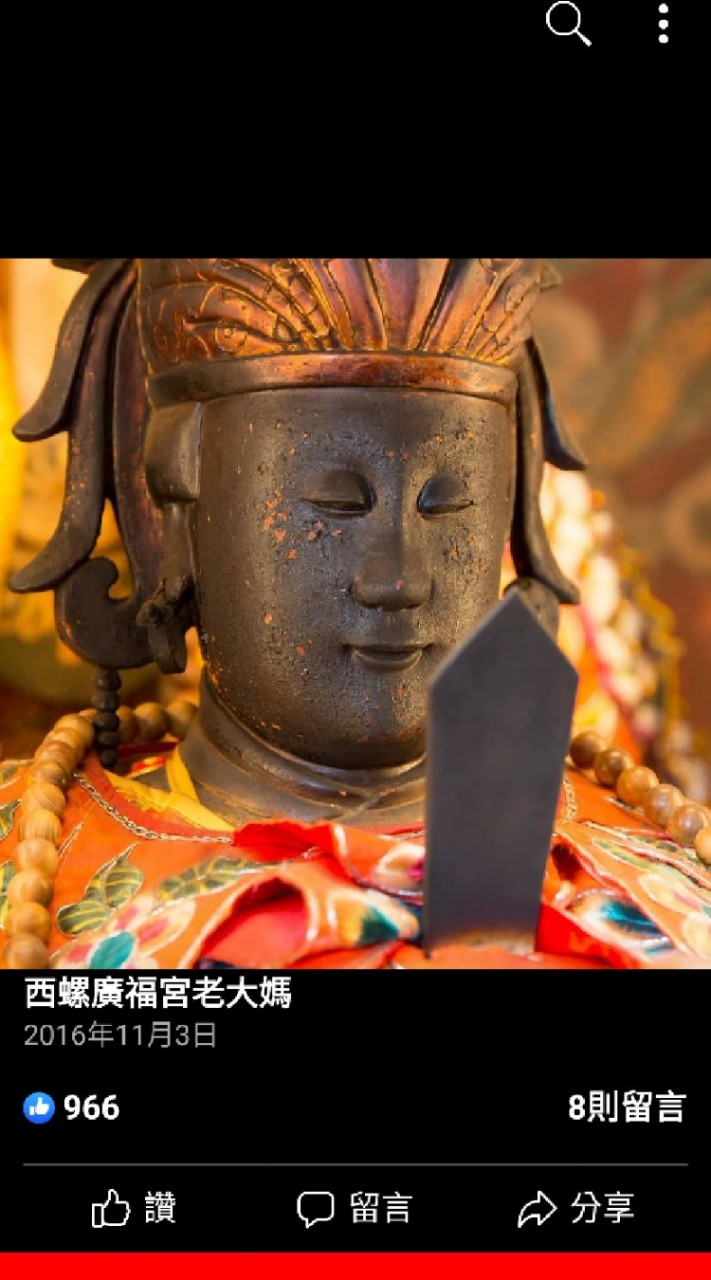 麻豆九龍太子會跑跑群組