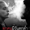 หาเพื่อนเกย์วายรุ่นเชียงรายมาเปนเพือนหรือ.ย.