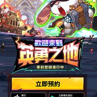 英勇之地手遊 討論群
