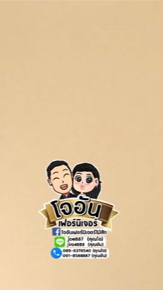 บริษัท โจอัน เฟอร์นิเจอร์ สินค้าไม้สักราคาโรงงาน