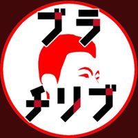 ブラチリブ