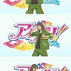 ジョニカツ！