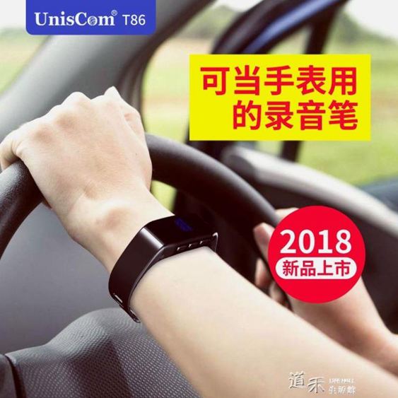 （8GB）運動智慧手環高清錄音筆帶時間顯示遠距微型mp3播放器