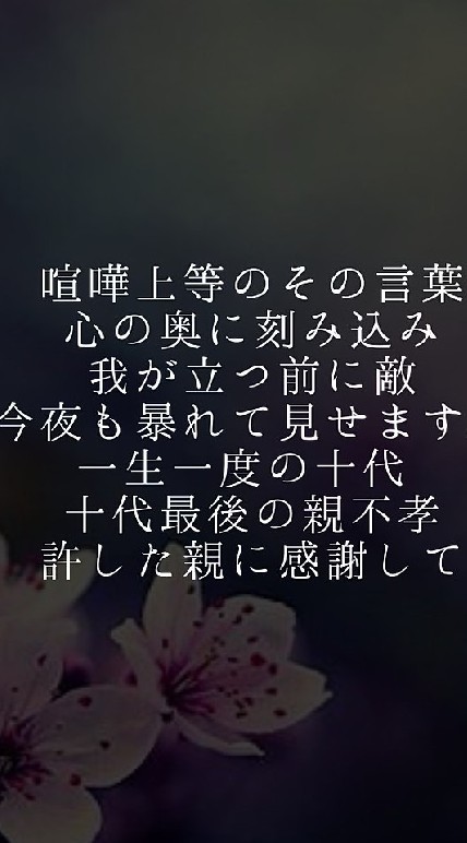 連合 臥薪嘗胆のオープンチャット