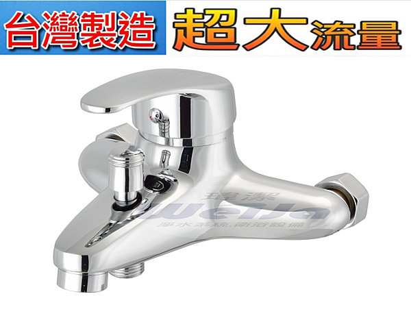 大流量 日本芯 淋浴龍頭 沐浴龍頭 浴缸龍頭 2712水龍頭 洗澡龍頭 浴室龍頭 蓮蓬頭 洗澡蓮蓬頭