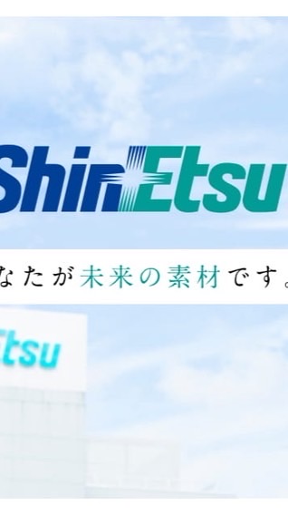 信越化学26卒匿名相談用
