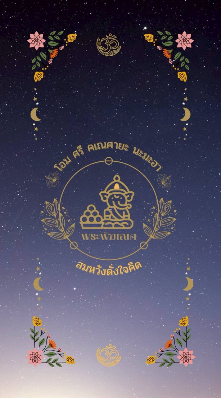 พลิกชีวิต