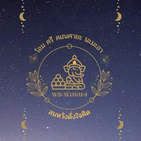 พลิกชีวิต