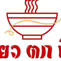 ก๋วยเตี๋ยวนำชัย เมืองใหม่