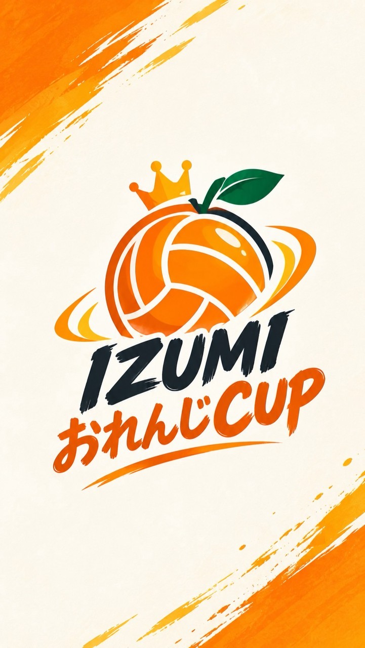 IZUMIオレンジCUP