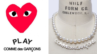 還在嫌老我跟你姓！川久保玲 CDG 找來 MIKIMOTO 推出「超帥珍珠項鍊」 網友：這聯名一定爆