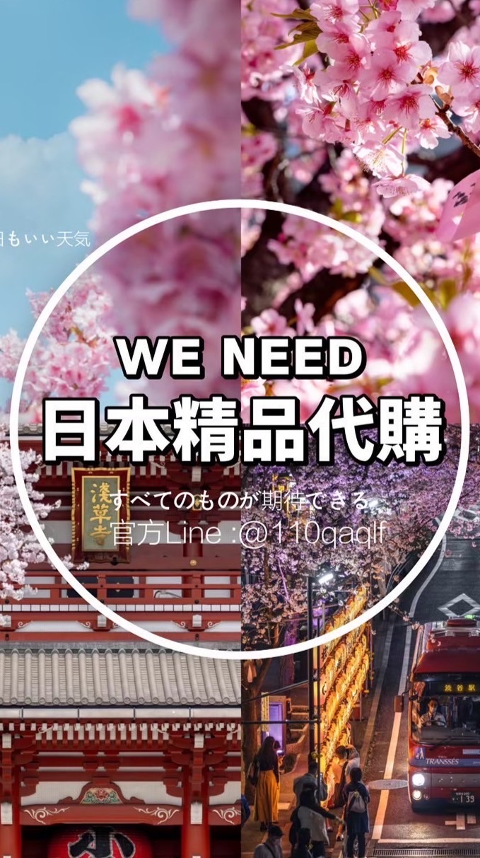 東京連線7/2-7/11唯霓 ✩¨̮⋆ ᴡᴇ ɴᴇᴇᴅ 日本雜貨/DECOLE /美加精品