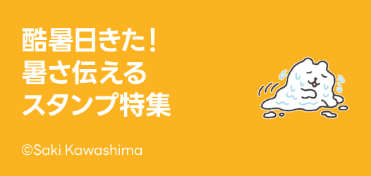 酷暑日