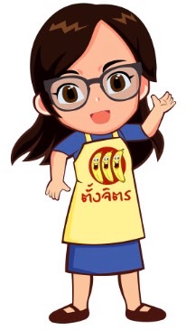 แหล่งขายส่ง อาหาร ขนม แบบไม่ต้องเหนื่อยทำเอง รับไปขายต่อ