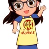 แหล่งขายส่ง อาหาร ขนม แบบไม่ต้องเหนื่อยทำเอง รับไปขายต่อ