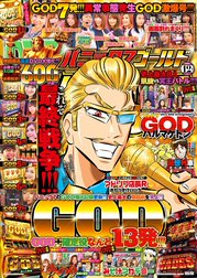 パニック7ゴールド