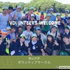 南山大学ボランティアサークル（新入生サポートアカウント）