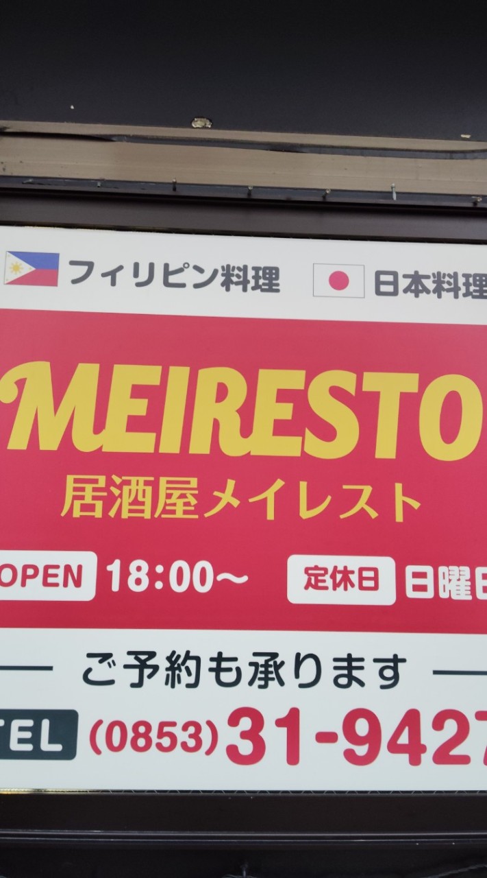 mei Resto