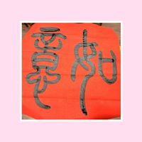 文化書會教學影片2026