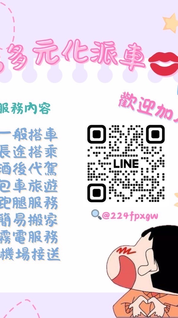 KS 全台北中南 白牌叫車