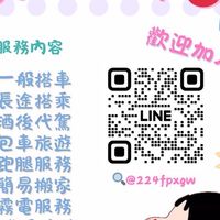 KS 全台北中南 白牌叫車