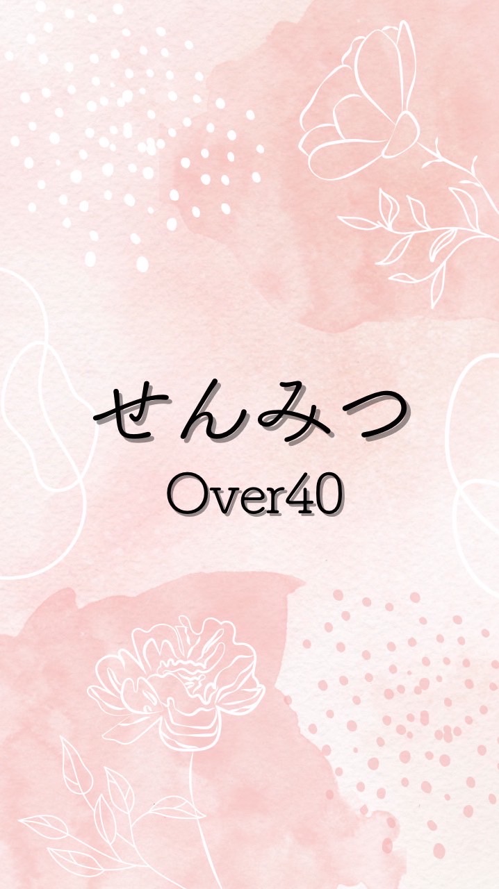 【せんみつover40】悩みも笑って話して楽しく生きる女性の部屋