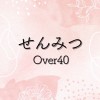 【せんみつover40】悩みも笑って話して楽しく生きる女性の部屋