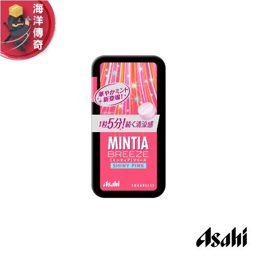 【日本出貨】Asahi 朝日 MINTIA BREEZE 口涼糖(shiny pink) 30粒(22g)8入【海洋傳奇】