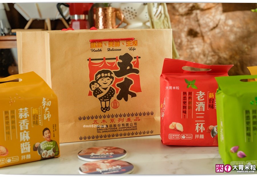 麵大師乾拌麵