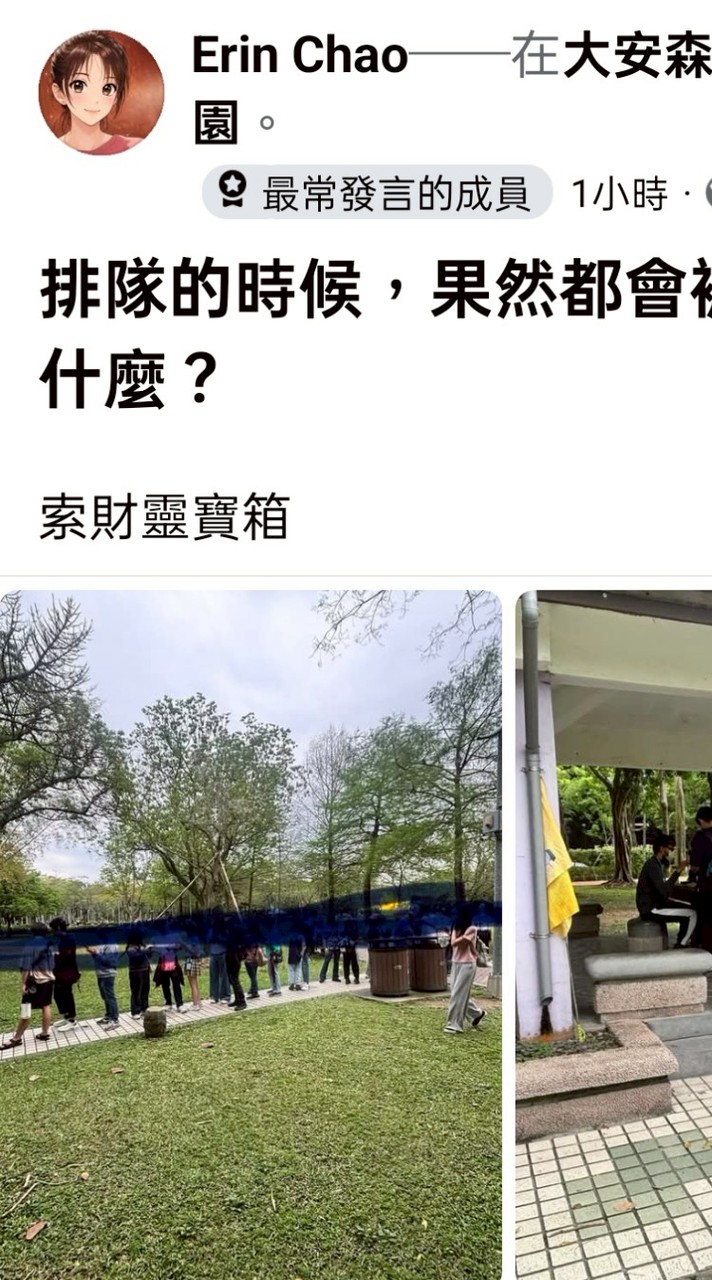 索財靈的寶箱，第4群！