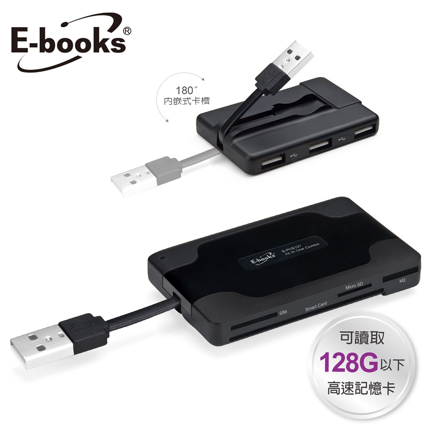 [家速配]E-books T29 晶片讀卡機+Hub