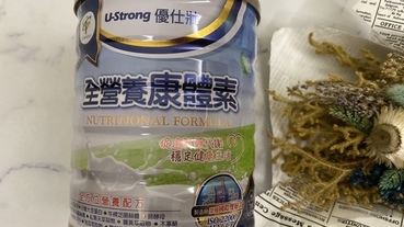 【優仕壯】全營養康體素 嚴選珍貴成分面面俱到的保養，一瓶完勝瓶瓶罐罐