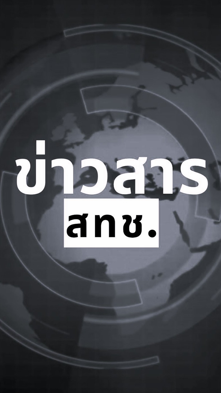 ข่าวสาร สทช. (NEWS)