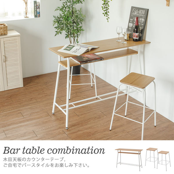吧檯 吧台桌椅 餐桌 家具【H0069】MEO典雅木紋120cm吧檯桌+吧檯椅(2入) MIT台灣製 收納專科