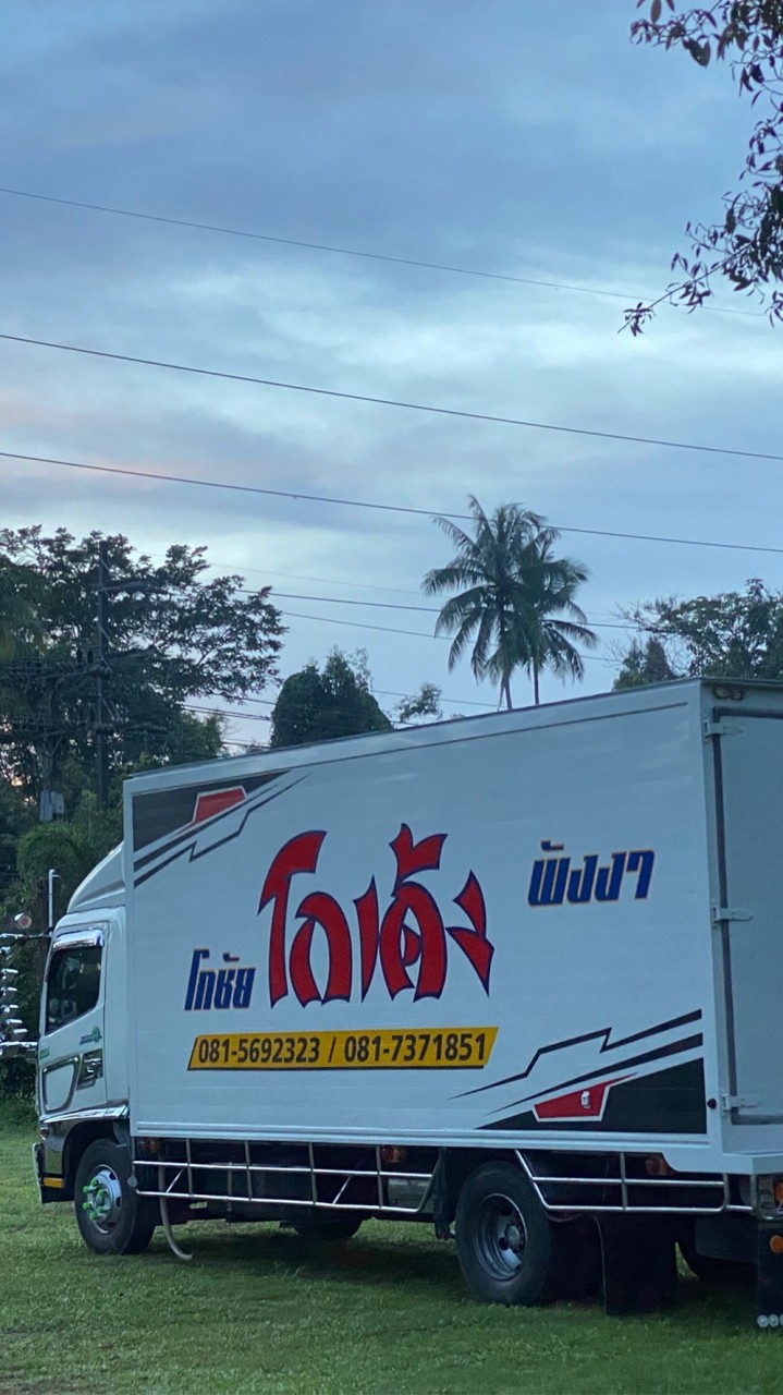 โกเด้ง-โฮเด้ง กระบี่-ตรัง