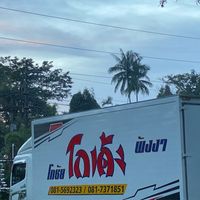 โกเด้ง-โฮเด้ง กระบี่-ตรัง