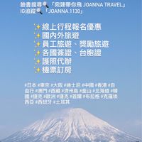 行程✈️包團✈️客製化旅遊