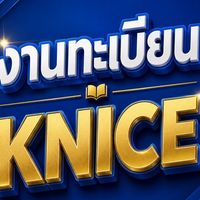 งานทะเบียน KNICE