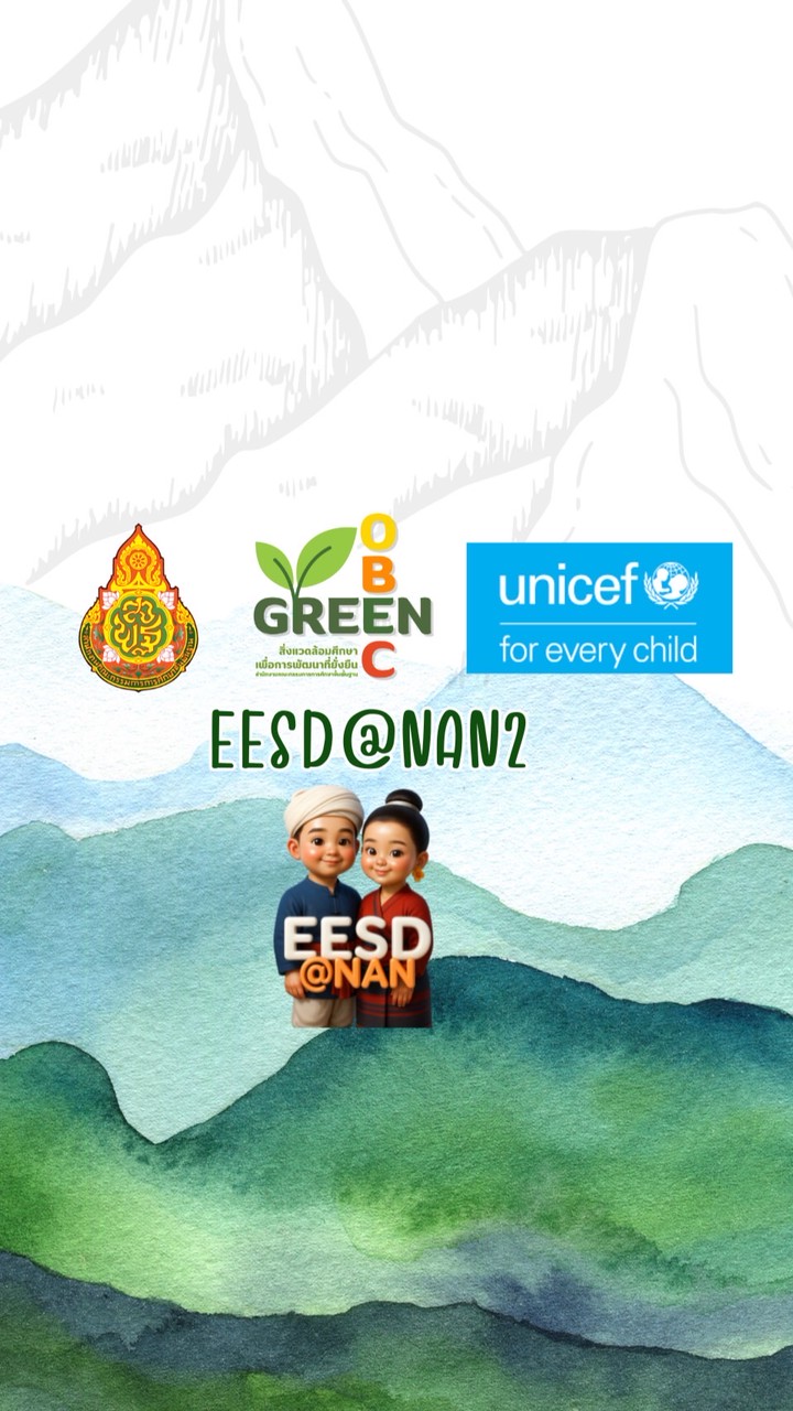 EESD@Nan2