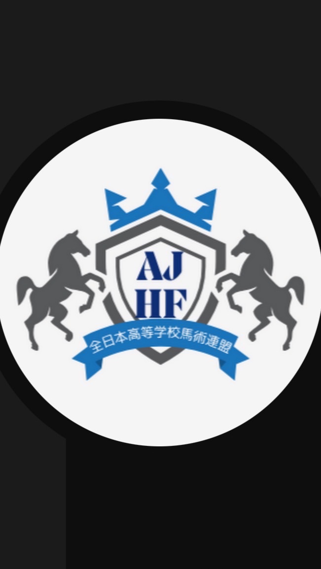 全日本高馬連　公式オープンチャット