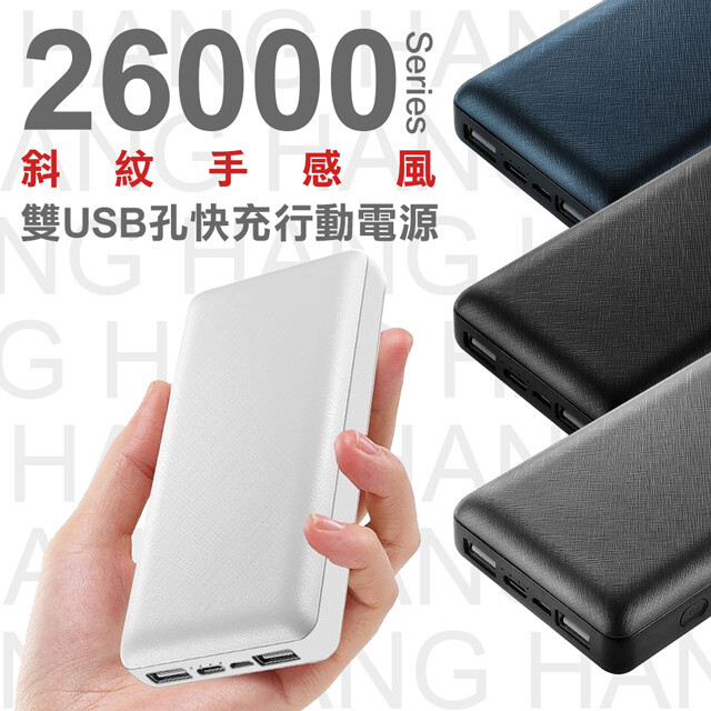 內建usb插孔可用於行動電話iphoneipad商務型智慧手機等高耗電量產品 附micro usb 充電輸入線 雙輸出孔可同時充電多款智慧型設備 小叮嚀因拍攝環境光線會略有色差顏色請以實際收到商品為準