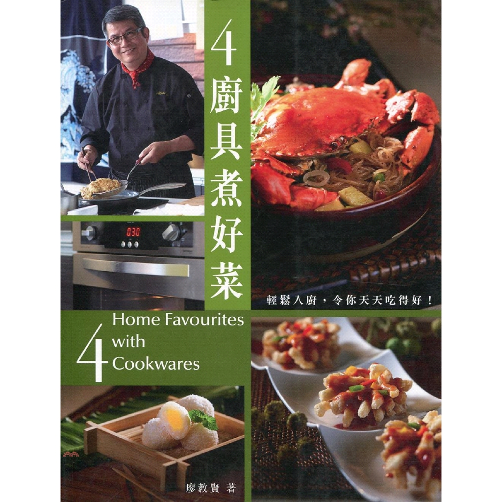 定價：440元ISBN13：9789888325320出版社：Forms Kitchen作者：廖教賢頁數：191出版日：2015/07/01------------------------------