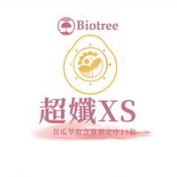 Biotree瘦身 珊珊營養師VIP