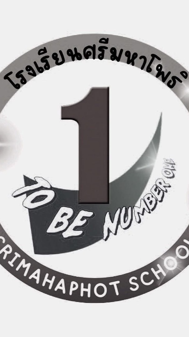 TO BE NUMBER ONE S.M.P