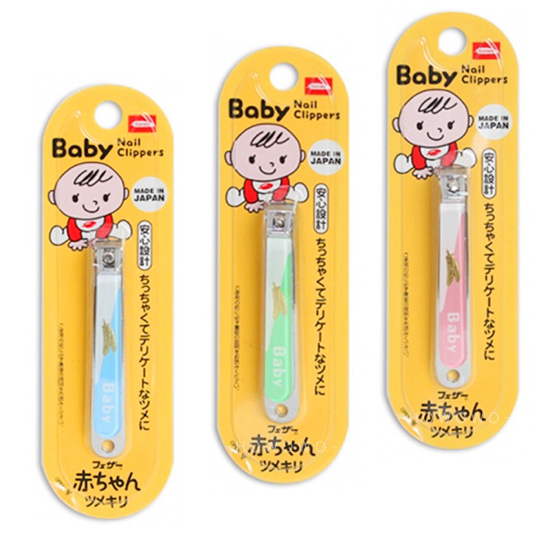 FEATHER 羽毛牌 指甲剪 日本製 嬰兒平口指甲剪 嬰兒指甲剪 0998